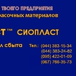  Эмаль КО-868 КО:868: ГОСТ(ТУ) 24.3-25218036-002:2007 (э)эмаль КО-868: