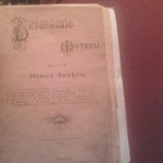 Библейские мотивы 1898 г. Выпуск3 