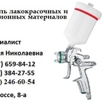 Грунт  ХС-010 ( винилхлоридная грунтовка ) ХС-010* цена + ХС_010 ТУ 6-