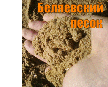Сеяный песок в Одессе