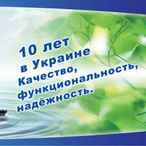 Продукция OSD в Одессе