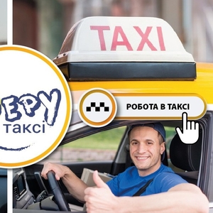 Работа в такси,  регистрация в ТАКСИ