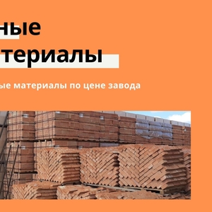 Перлит,  вермикулит,  агроперлит и другие строительные смеси и материалы в Одессе