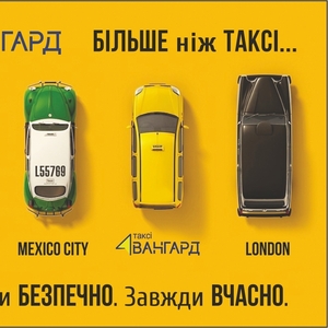 ТАКСИ такси Одеса пропоную