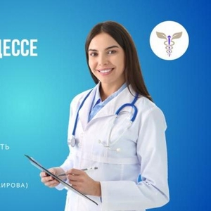 Профессиональная гинeкология в Одессе на Таирова