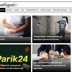 Розміщення рекламної статті на сайті OutSignal.com — вічне посилання н