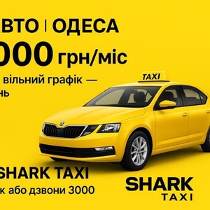 Вакансія водія на власному авто — без абонплат і з доходом від 40 000 
