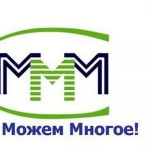 Требуются десятники в Киеве,  по Украине и Всему Миру в МММ-2011! 