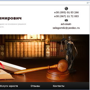 консультация адвоката в украине