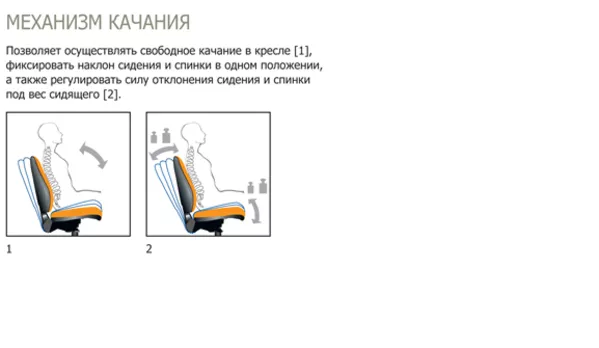 Кресла для руководителей,  MAGNATE (с механизмом качания,  Офисные кресл 2