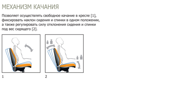 Кресла для руководителей,  TANTAL с механизмом качания,  Офисные кресла  2