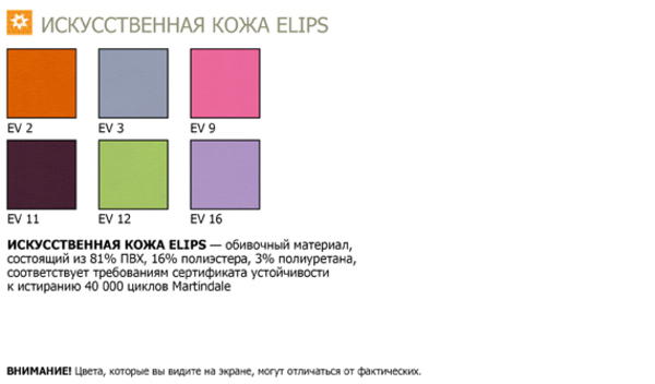 Стул высокий JOLA,  стулья для барных стоек,  стулья для кафе,  баров и д 3