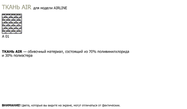 стул,  AIRLINE slim chrome,  стулья для кафе,  баров и обеденых зон. 2