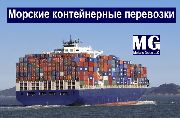 Морские контейнерные перевозки по всему миру,  порт Одесса. 2