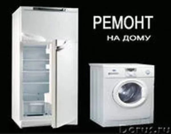 Ремонт стиральных машин в Одессе 2