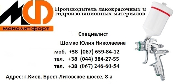 Грунтовка ХС-059* + грунт ХС-059 (грунтовка купить) ХС-059 ГОСТ 23494-