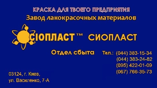 Эмаль КО-168 КО:168: ГОСТ(ТУ)6-02-900-74 (э)эмаль КО-168: э_маль КО-81