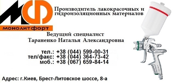 Шпатлевка *ПФ-002 + (Шпатл. ПФ_002) ЭП_057 + «ПФ-002» /производство ЛК