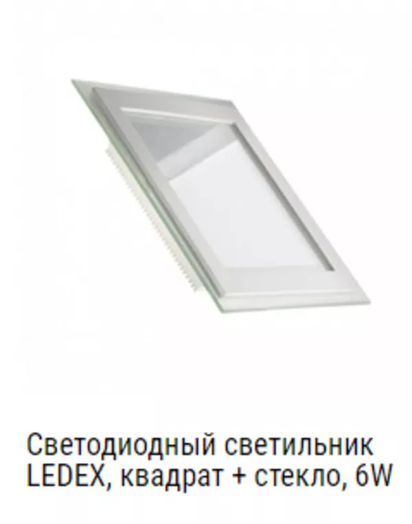Светодиодные светильники - в интернет магазине Led-One 4
