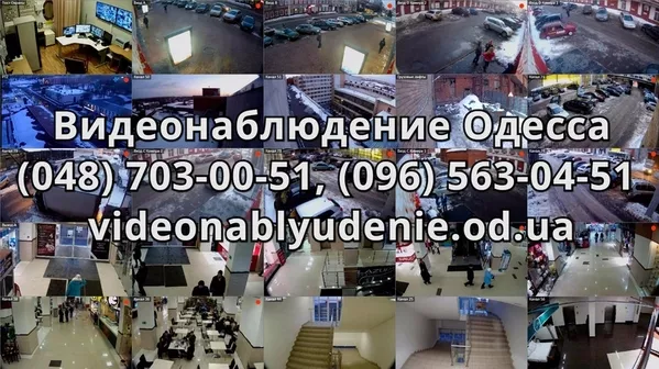 Установка и обслуживание систем видеонаблюдения Одесса 9