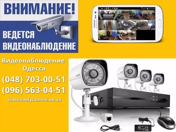 Установка и обслуживание систем видеонаблюдения Одесса 10