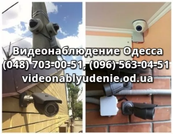 Установка и обслуживание систем видеонаблюдения Одесса 11
