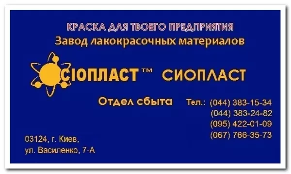 ЭМАЛЬ ХВ-110 ГОСТ 18374-79 Эмаль ХВ-518 защитная