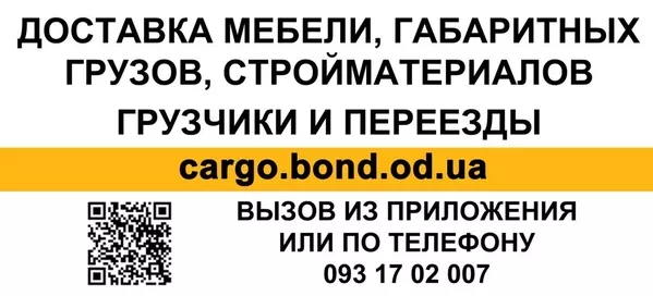Недорогое Грузовое такси в Одессе. Дешевое грузовое такси 5