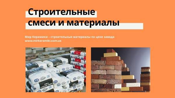 Перлит,  вермикулит,  агроперлит и другие строительные смеси и материалы в Одессе 2