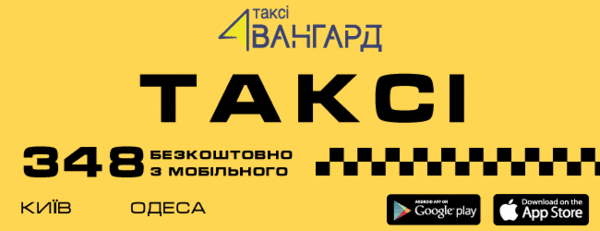 ТАКСИ такси Одеса пропоную 2