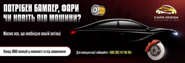 Продам кузовные запчасти и детали для Ford Fusion,  Tesla,  Nissan Rogue 3