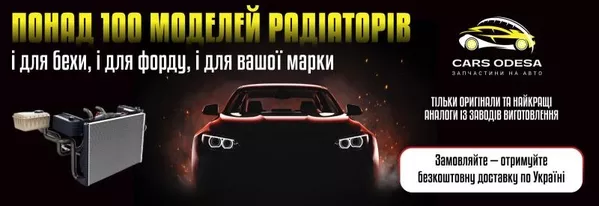 Продам кузовные запчасти и детали для Ford Fusion,  Tesla,  Nissan Rogue 2