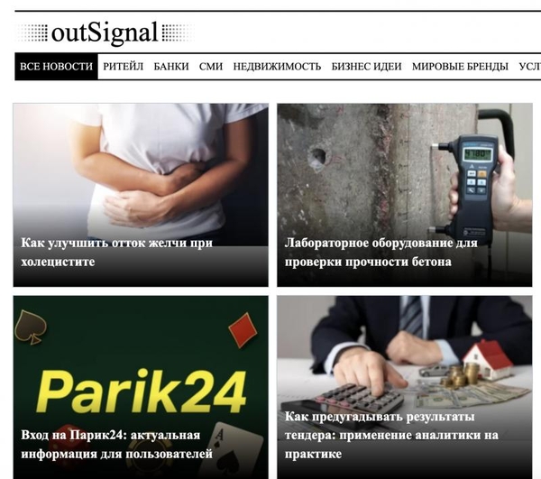 Розміщення рекламної статті на сайті OutSignal.com — вічне посилання н