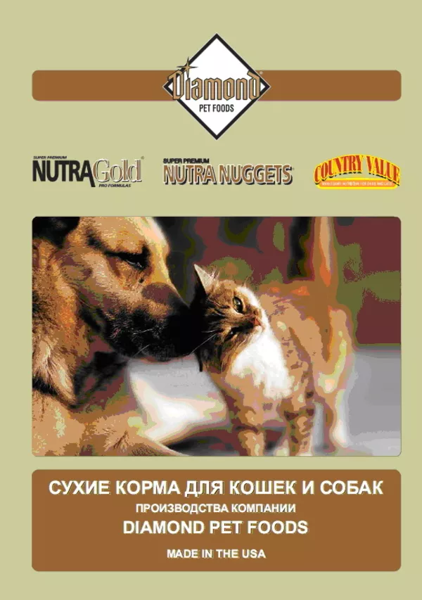 Доставка корма для собак супер премиум NUTRA GOLD ProBreeder 20 кг 2
