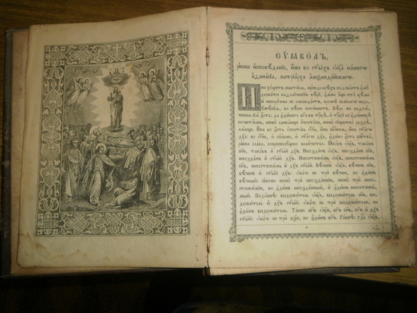Продам псалтырь Киево-Печерской Лавры 1806 года 3