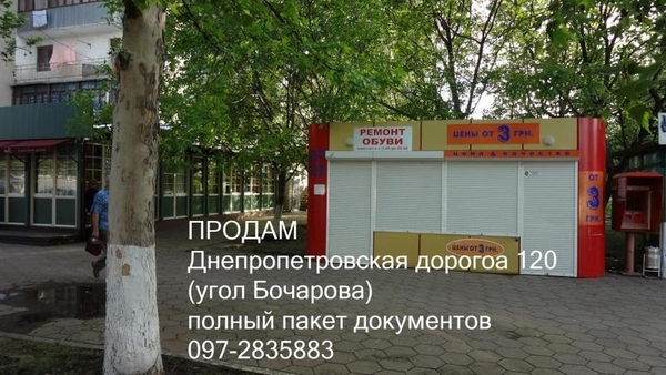 продам магазины