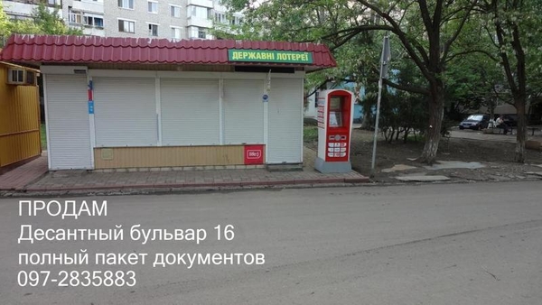 продам магазины 2