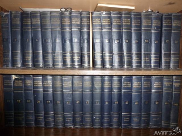 Продам Большую Советскую Энциклопедию 51 том 2-е издание с 1949 по 195