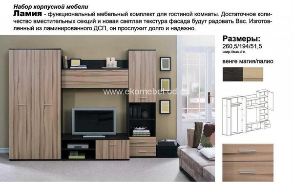 Мебель со склада в Одессе - магазин Эко Мебель 4