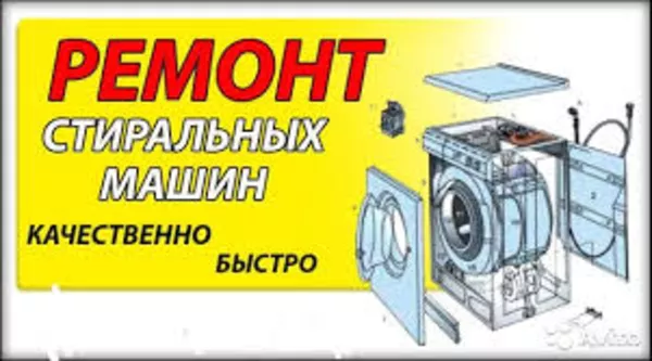 Качественный ремонт стиральных машин в Одессе по доступной цене с выез