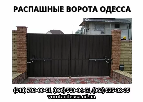 Купить автоматические ворота в Одессе 7