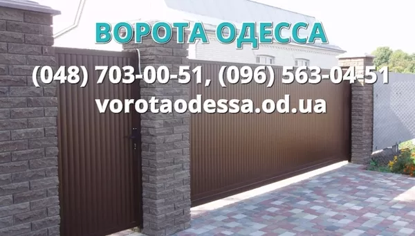 Купить автоматические ворота в Одессе 15