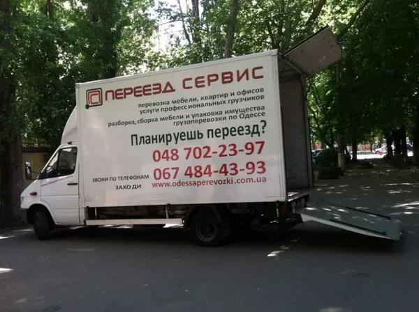Грузоперевозки Одесса,  перевозка мебели,  грузчики. 3