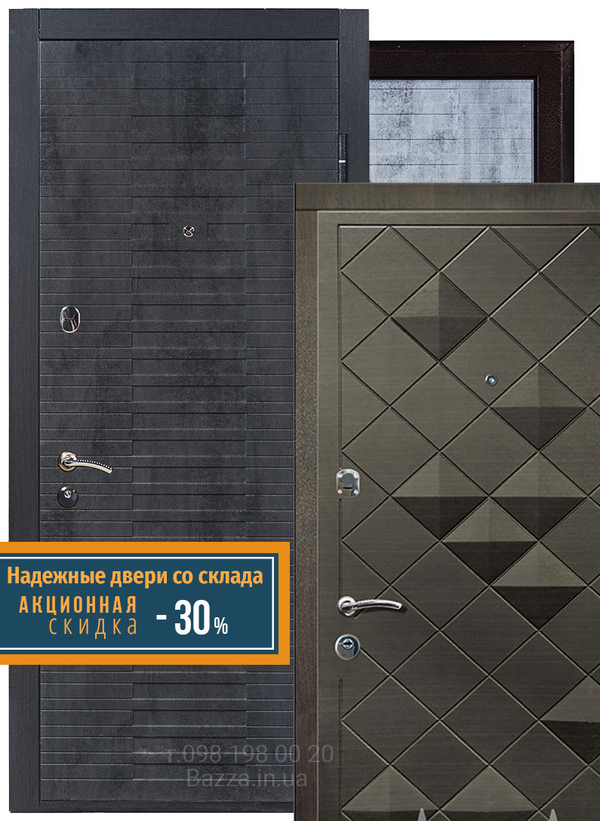 Входные Двери со Склада от производителя – 30%  Доставка по Украине 2